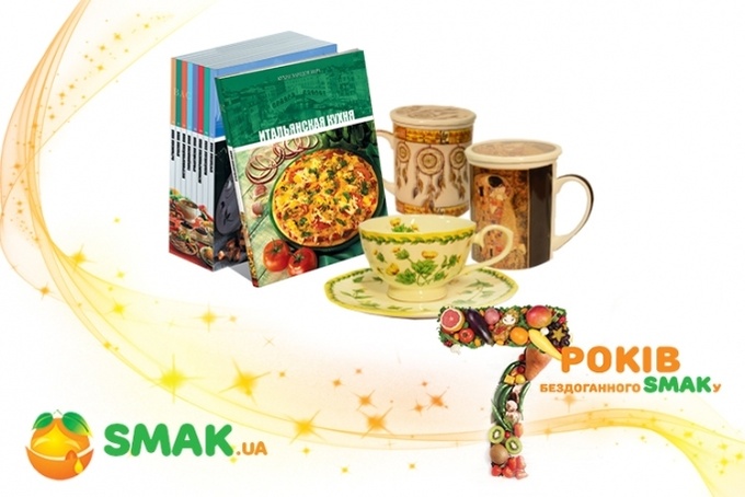 SMAK.UA объявляет конкурс на коронное блюдо 
