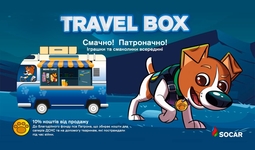 Новини компаній: На АЗК SOCAR з'явився благодійний Travel Box від пса Патрона