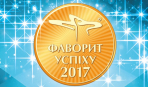 Названі найкращі торгові марки України за 2017 рік